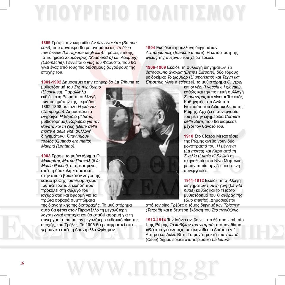 1901-1902 ηµοσιεύει στην εφηµερίδα La Tribuna το µυθιστόρηµά του Στο περιθώριο (L esclusa). Παράλληλα εκδίδει στη Ρώµη τη συλλογή των ποιηµάτων της περιόδου 1892-1898 µε τίτλο Η γκάιντα (Zampogna).