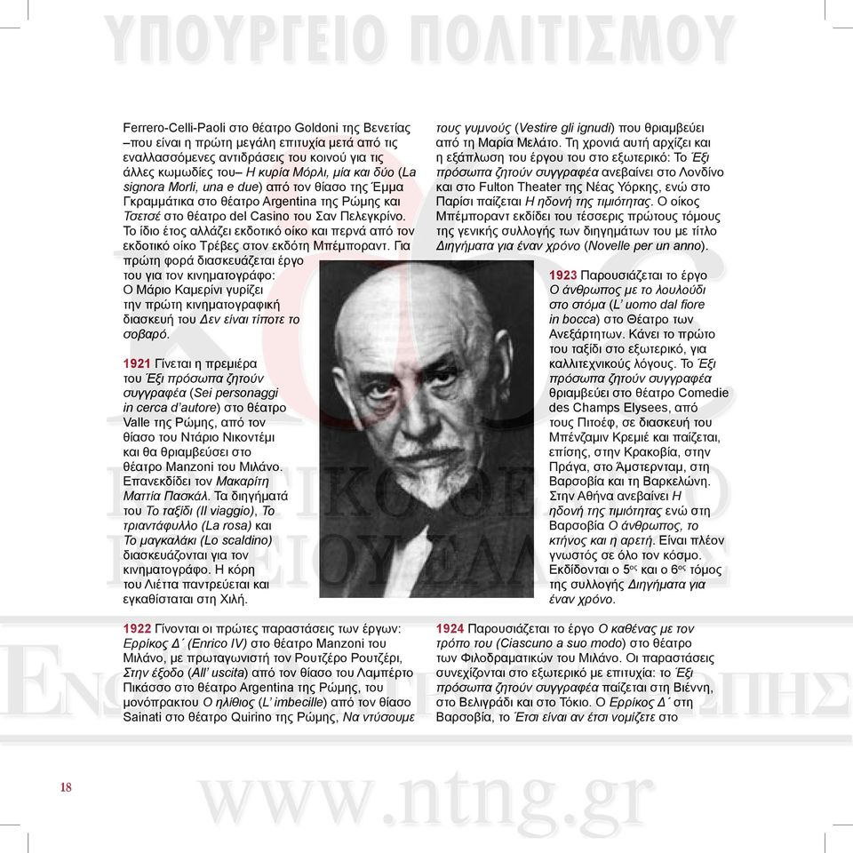 Το ίδιο έτος αλλάζει εκδοτικό οίκο και περνά από τον εκδοτικό οίκο Τρέβες στον εκδότη Μπέµποραντ.