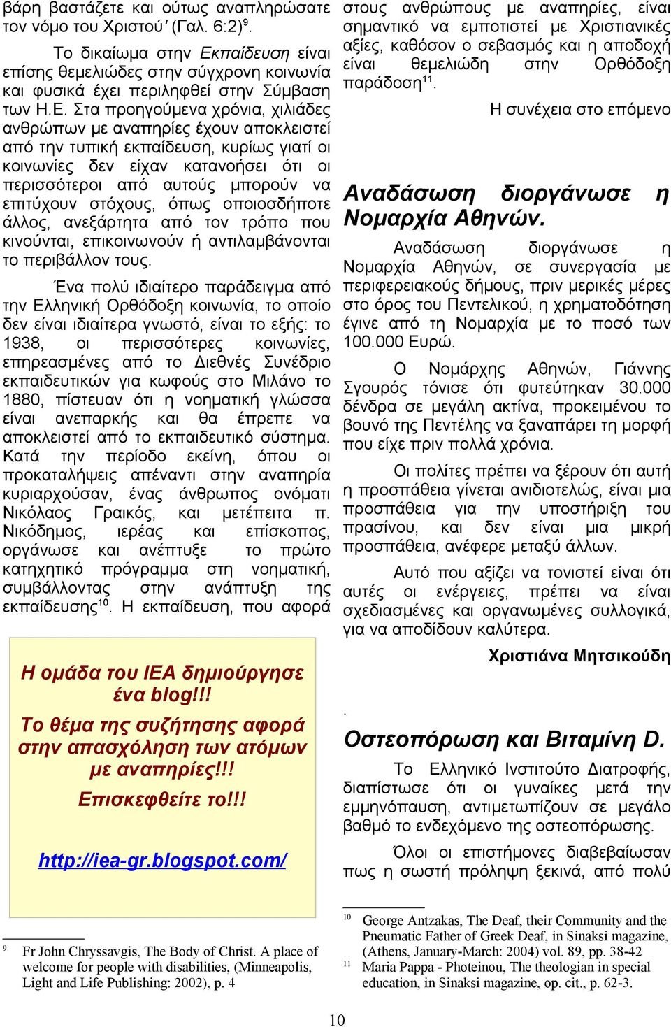 φυσικά έχει περιληφθεί στην Σύμβαση των Η.Ε.