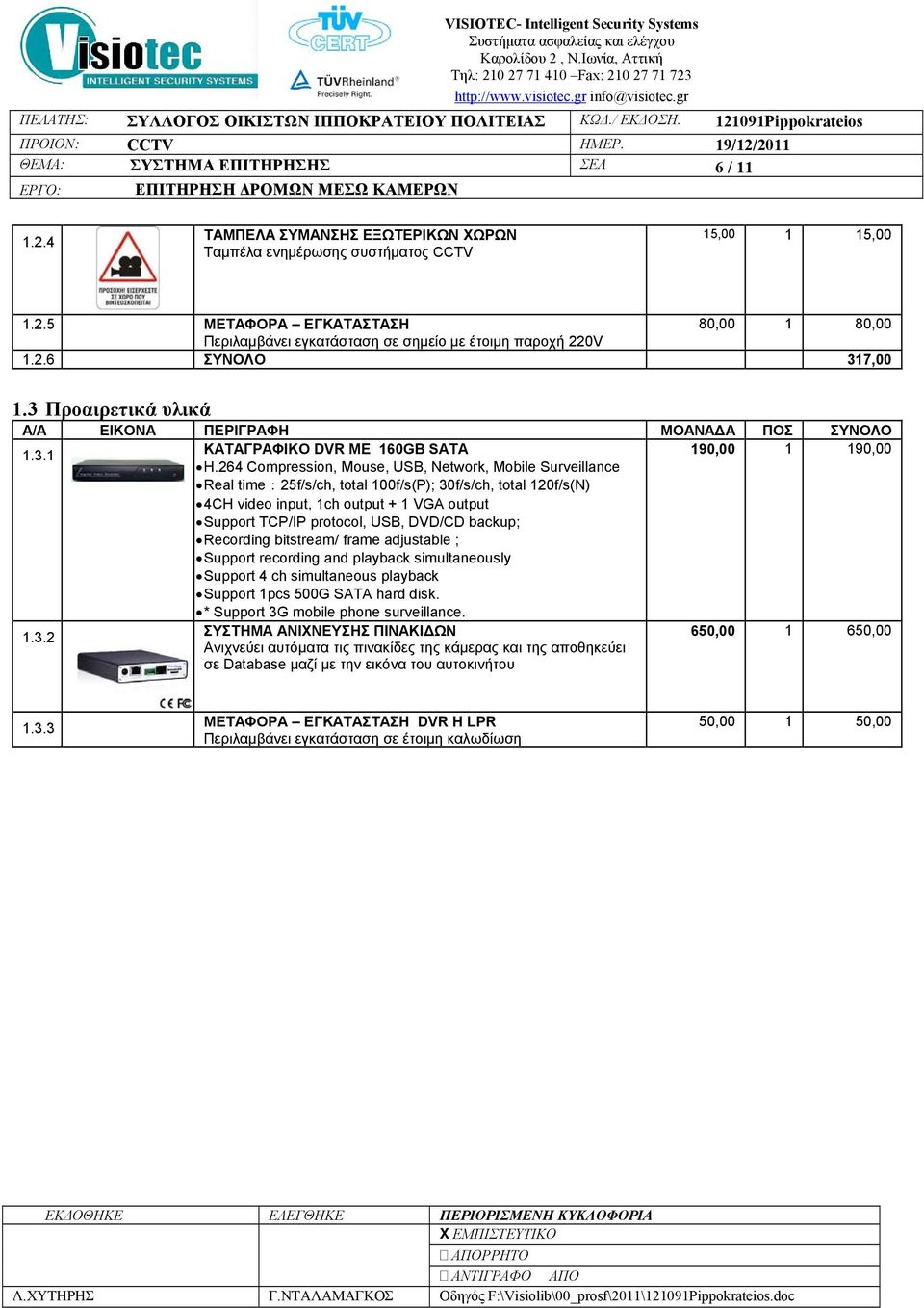 264 Compression, Mouse, USB, Network, Mobile Surveillance Real time:25f/s/ch, total 100f/s(P); 30f/s/ch, total 120f/s(N) 4CH video input, 1ch output + 1 VGA output Support TCP/IP protocol, USB,