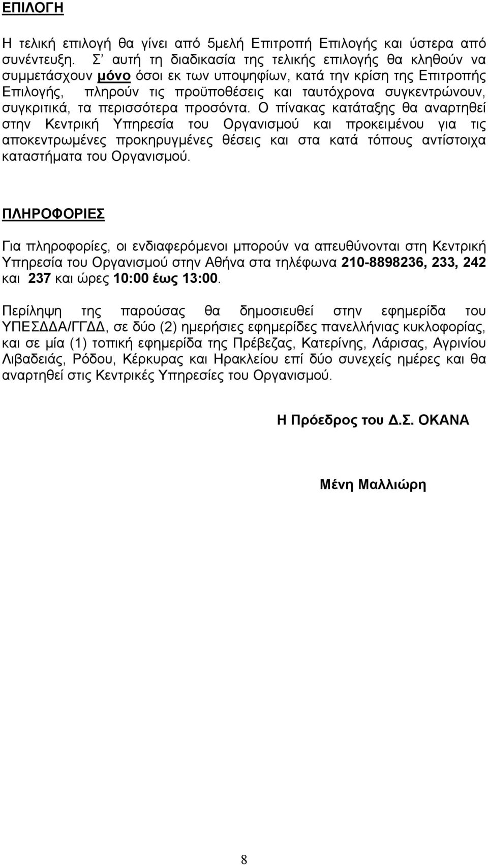 συγκριτικά, τα περισσότερα προσόντα.