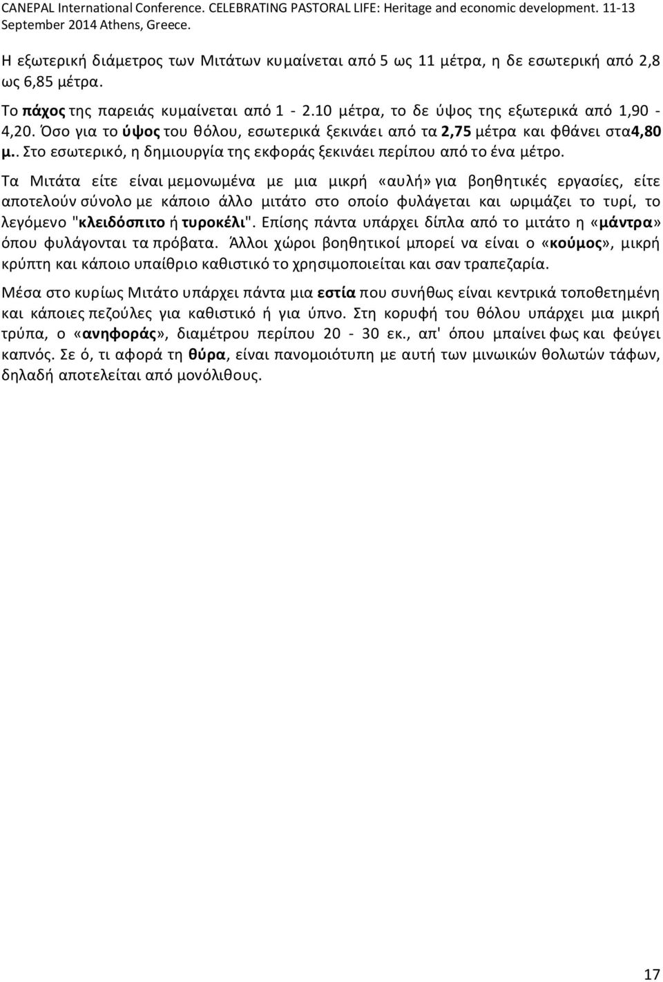 Τα Μιτάτα είτε είναι μεμονωμένα με μια μικρή «αυλή» για βοηθητικές εργασίες, είτε αποτελούν σύνολο με κάποιο άλλο μιτάτο στο οποίο φυλάγεται και ωριμάζει το τυρί, το λεγόμενο "κλειδόσπιτο ή τυροκέλι".