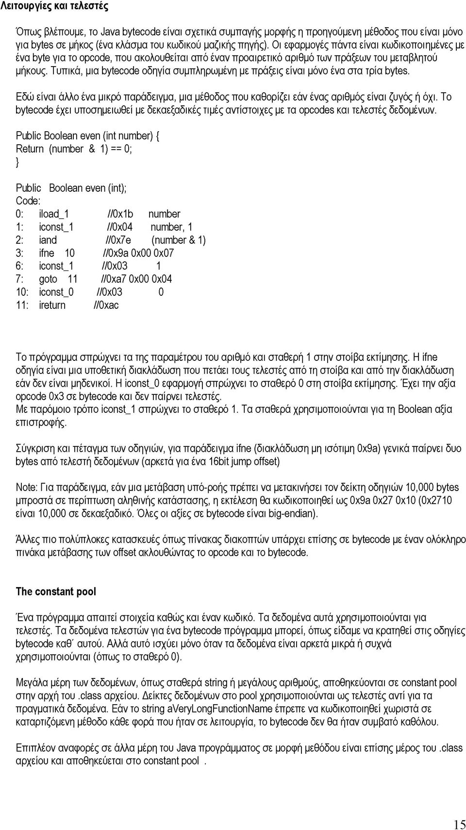 Τυπικά, μια bytecode οδηγία συμπληρωμένη με πράξεις είναι μόνο ένα στα τρία bytes. Εδώ είναι άλλο ένα μικρό παράδειγμα, μια μέθοδος που καθορίζει εάν ένας αριθμός είναι ζυγός ή όχι.