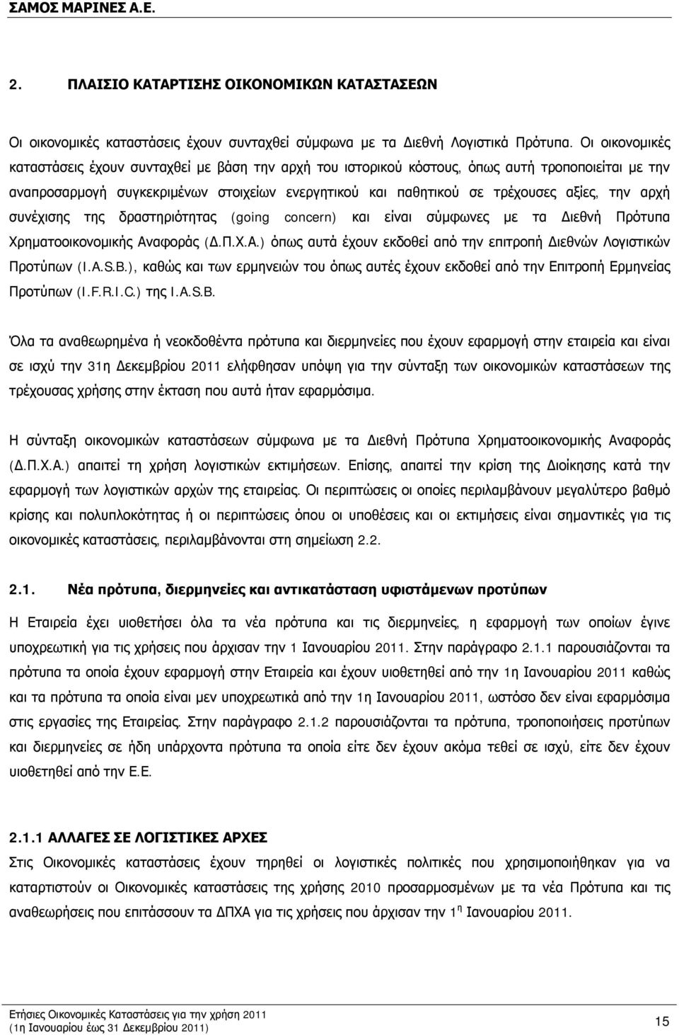 την αρχή συνέχισης της δραστηριότητας (going concern) και είναι σύμφωνες με τα Διεθνή Πρότυπα Χρηματοοικονομικής Αναφοράς (Δ.Π.Χ.Α.) όπως αυτά έχουν εκδοθεί από την επιτροπή Διεθνών Λογιστικών Προτύπων (I.