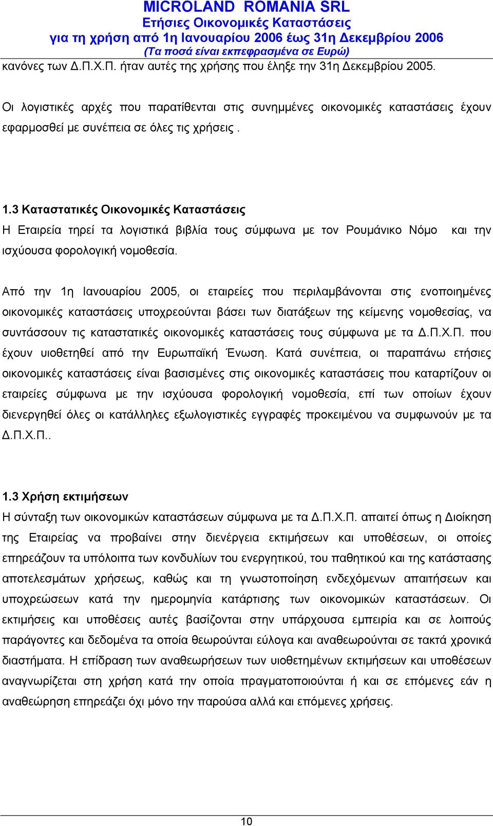 3 Καταστατικές Οικονομικές Καταστάσεις Η Εταιρεία τηρεί τα λογιστικά βιβλία τους σύμφωνα με τον Ρουμάνικο Νόμο ισχύουσα φορολογική νομοθεσία.