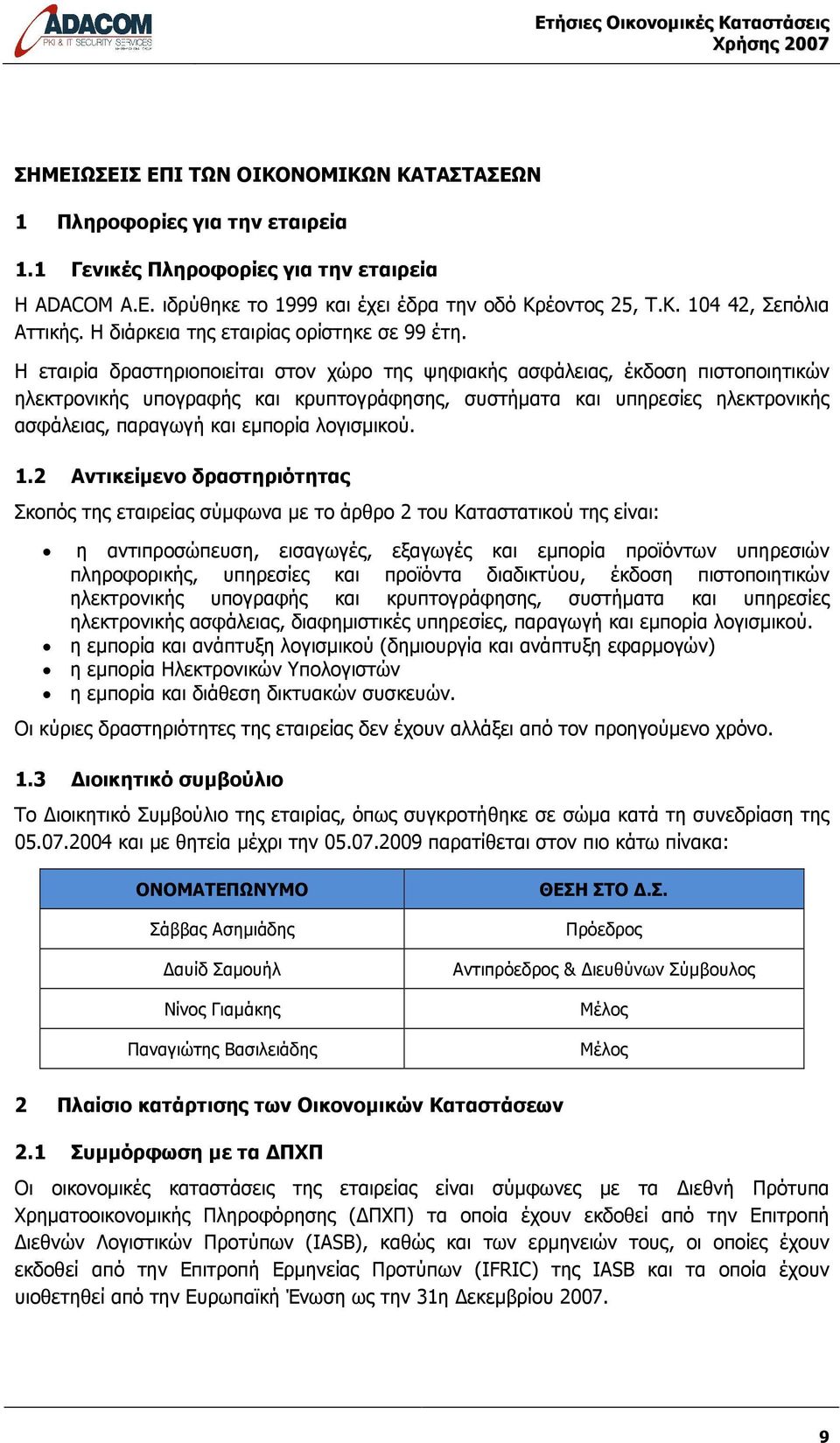 Η εταιρία δραστηριοποιείται στον χώρο της ψηφιακής ασφάλειας, έκδοση πιστοποιητικών ηλεκτρονικής υπογραφής και κρυπτογράφησης, συστήµατα και υπηρεσίες ηλεκτρονικής ασφάλειας, παραγωγή και εµπορία