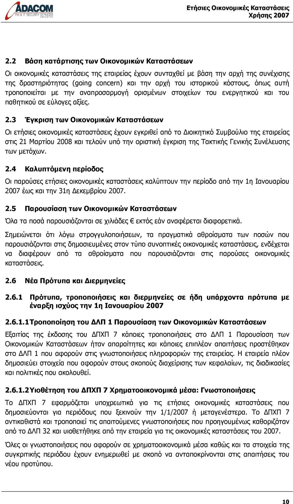 3 Έγκριση των Οικονοµικών Καταστάσεων Οι ετήσιες οικονοµικές καταστάσεις έχουν εγκριθεί από το ιοικητικό Συµβούλιο της εταιρείας στις 21 Μαρτίου 2008 και τελούν υπό την οριστική έγκριση της Τακτικής