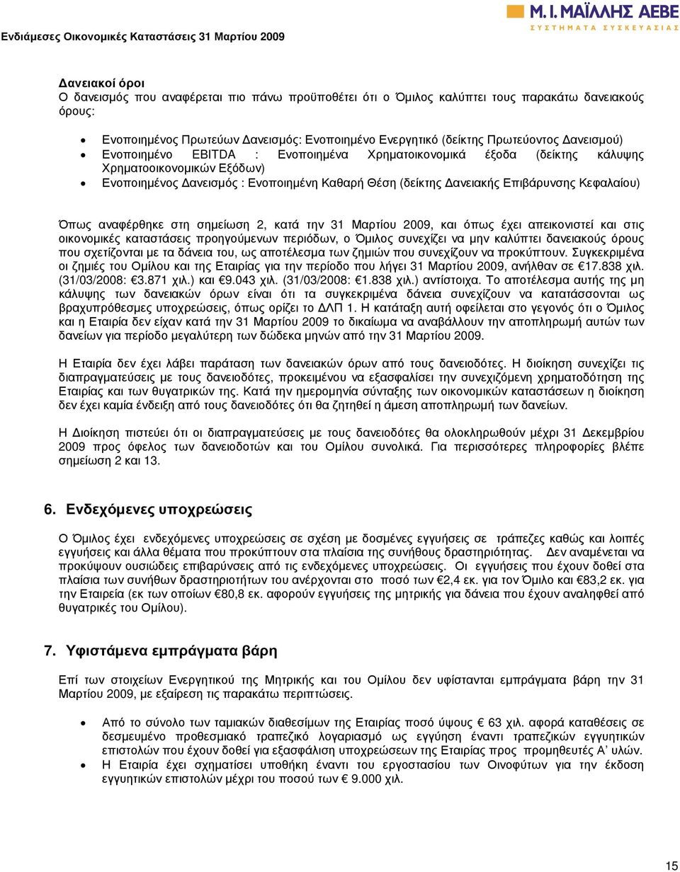 Όπως αναφέρθηκε στη σηµείωση 2, κατά την 31 Μαρτίου 2009, και όπως έχει απεικονιστεί και στις οικονοµικές καταστάσεις προηγούµενων περιόδων, ο Όµιλος συνεχίζει να µην καλύπτει δανειακούς όρους που