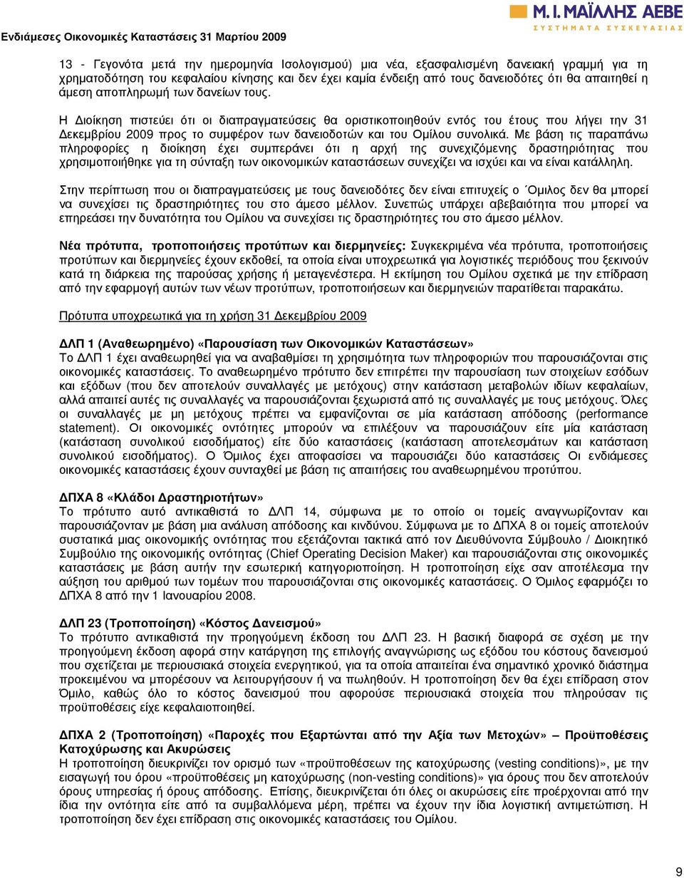 Η ιοίκηση πιστεύει ότι οι διαπραγµατεύσεις θα οριστικοποιηθούν εντός του έτους που λήγει την 31 εκεµβρίου 2009 προς το συµφέρον των δανειοδοτών και του Οµίλου συνολικά.