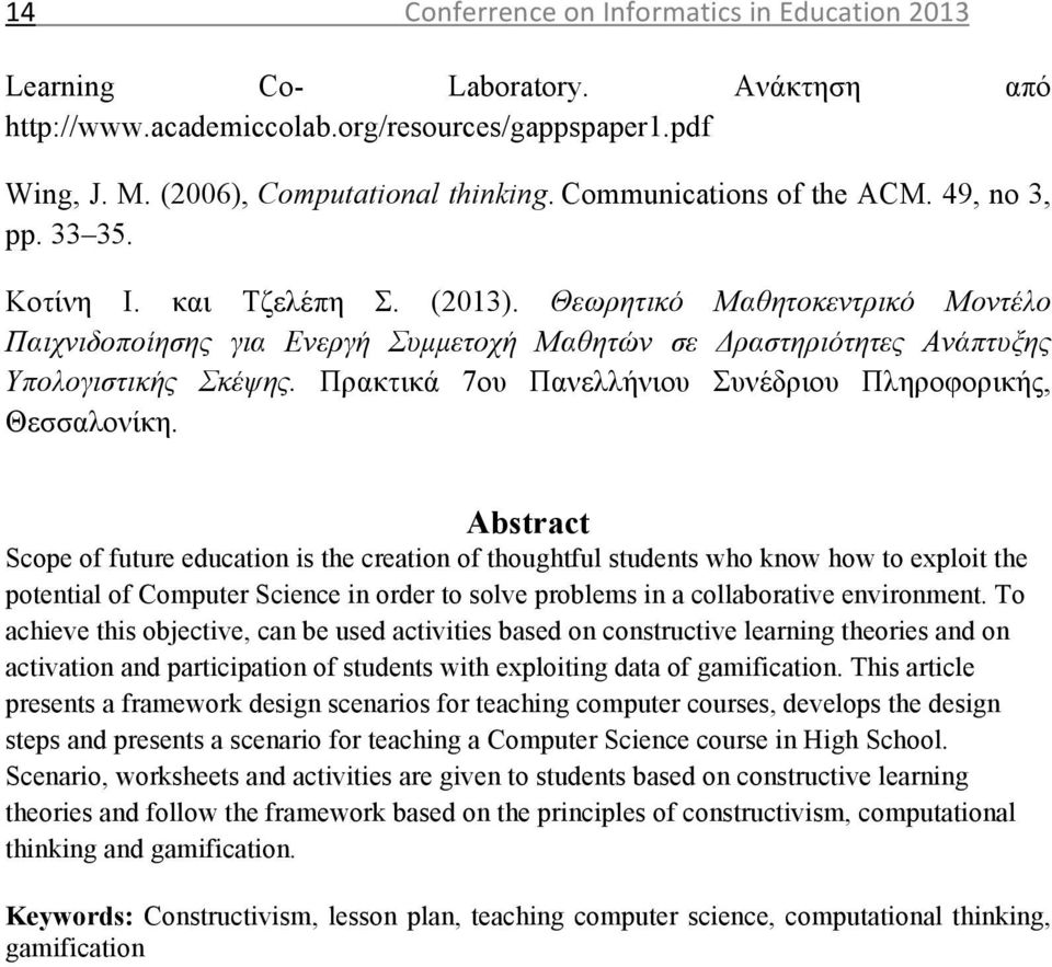 Θεωρητικό Μαθητοκεντρικό Μοντέλο Παιχνιδοποίησης για Ενεργή Συµµετοχή Μαθητών σε Δραστηριότητες Ανάπτυξης Υπολογιστικής Σκέψης. Πρακτικά 7ου Πανελλήνιου Συνέδριου Πληροφορικής, Θεσσαλονίκη.