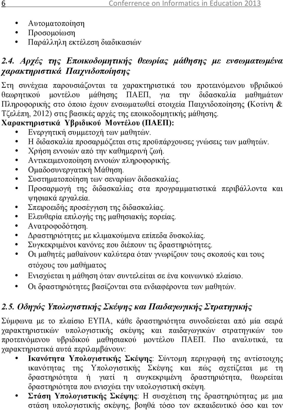 για την διδασκαλία µαθηµάτων Πληροφορικής στο όποιο έχουν ενσωµατωθεί στοιχεία Παιχνιδοποίησης (Κοτίνη & Τζελέπη, 2012) στις βασικές αρχές της εποικοδοµητικής µάθησης.