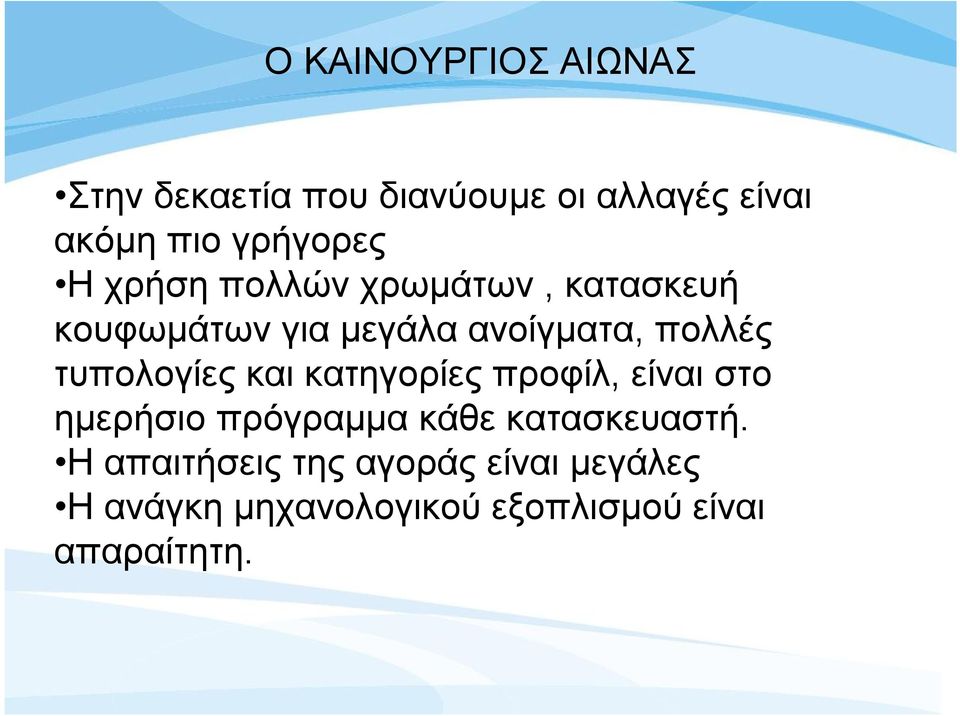 πολλές τυπολογίες και κατηγορίες προφίλ, είναι στο ημερήσιο πρόγραμμα κάθε