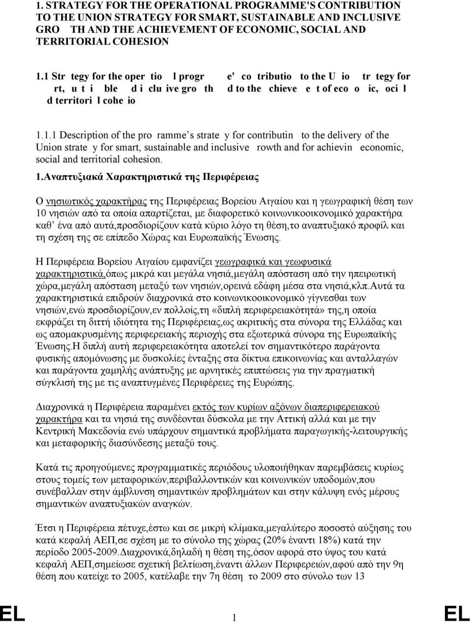 Description of the programme s strategy for contributing to the delivery of the Union strategy for smart, sustainable and inclusive growth and for achieving economic, social and territorial cohesion.