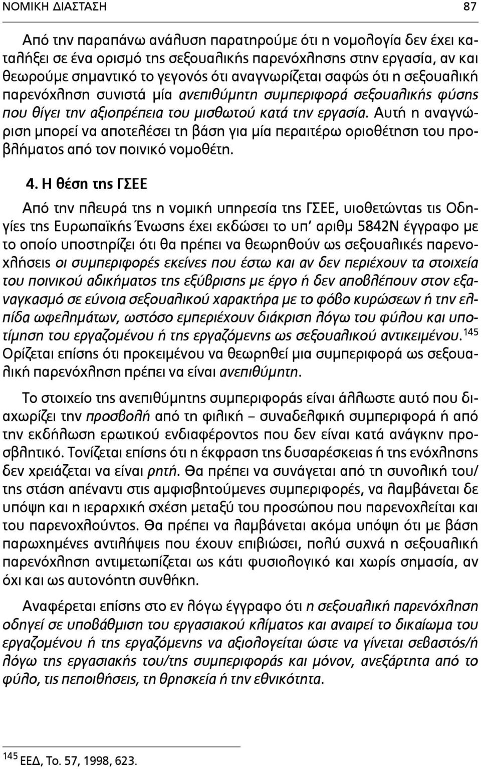 Αυτή η αναγνώριση µπορεί να αποτελέσει τη βάση για µία περαιτέρω οριοθέτηση του προβλήµατος από τον ποινικό νοµοθέτη. 4.