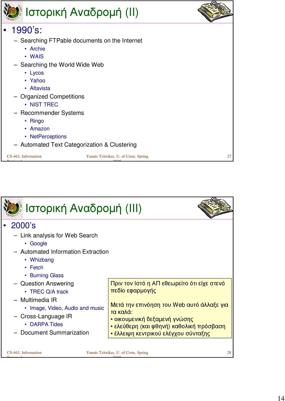 Whizbang Fetch Burning Glass Question Answering TREC Q/A track Multimedia IR Image, Video, Audio and music Cross-Language IR DARPA Tides Document Summarization