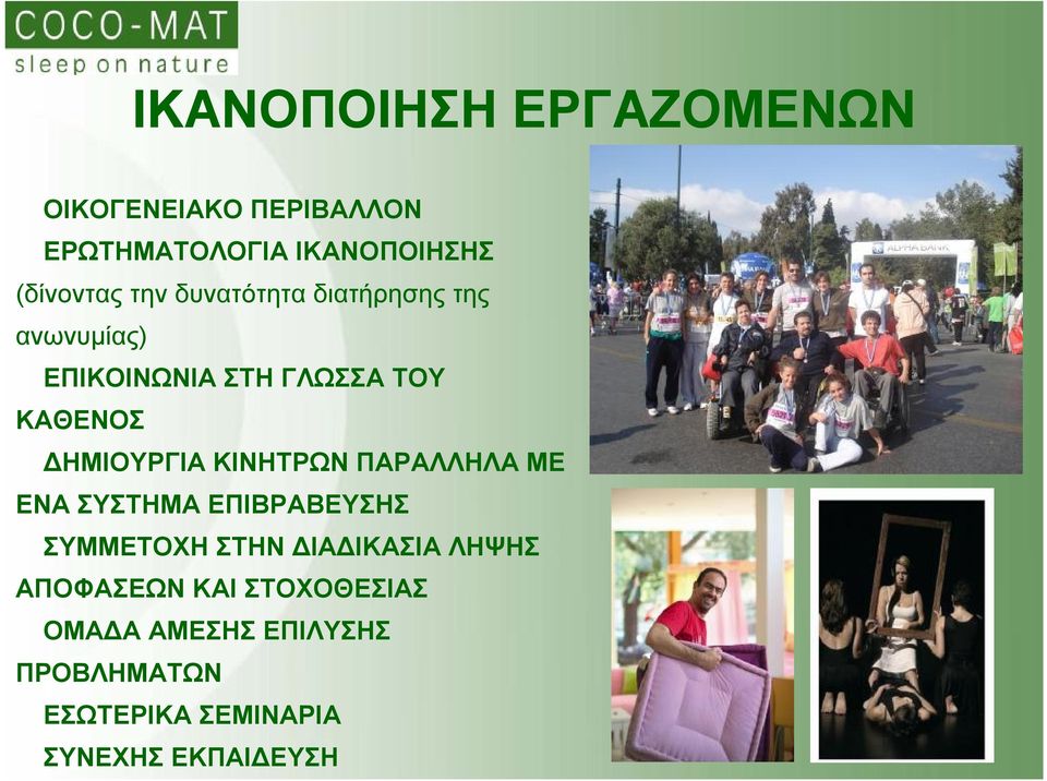 ΚΙΝΗΤΡΩΝ ΠΑΡΑΛΛΗΛΑ ΜΕ ΕΝΑ ΣΥΣΤΗΜΑ ΕΠΙΒΡΑΒΕΥΣΗΣ ΣΥΜΜΕΤΟΧΗ ΣΤΗΝ ΔΙΑΔΙΚΑΣΙΑ ΛΗΨΗΣ