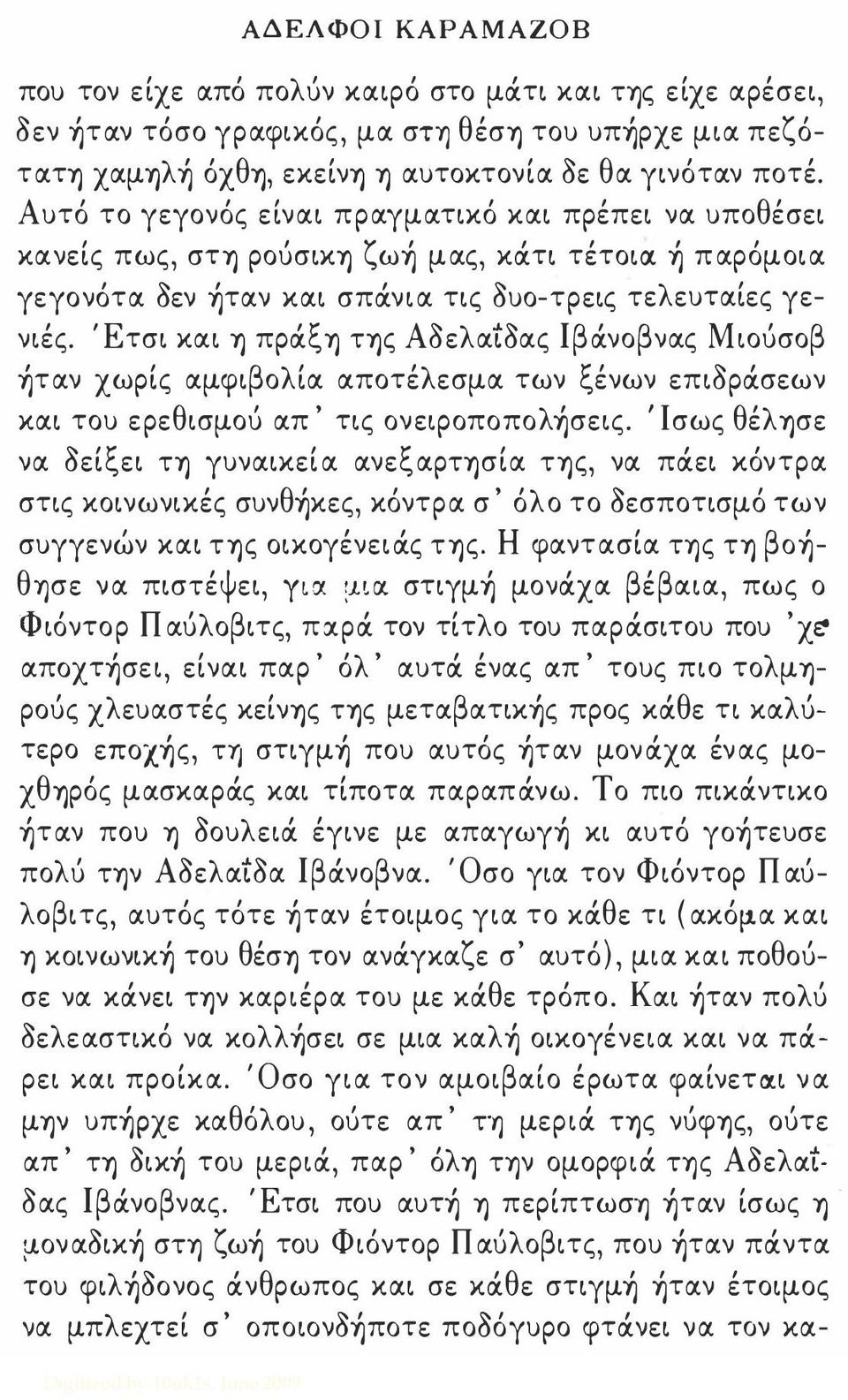 Έτσι και 'Υ) πράξ'υ) Τ'Υ)ς Αοελαιοας lβάνοβνας Μιούσοβ ταν χωρίς αμφιβολία αποτέλεσμα των ξένων επιοράσεων και του ερεθισμού απ ' τις oνειρoπoπoλ σεις.