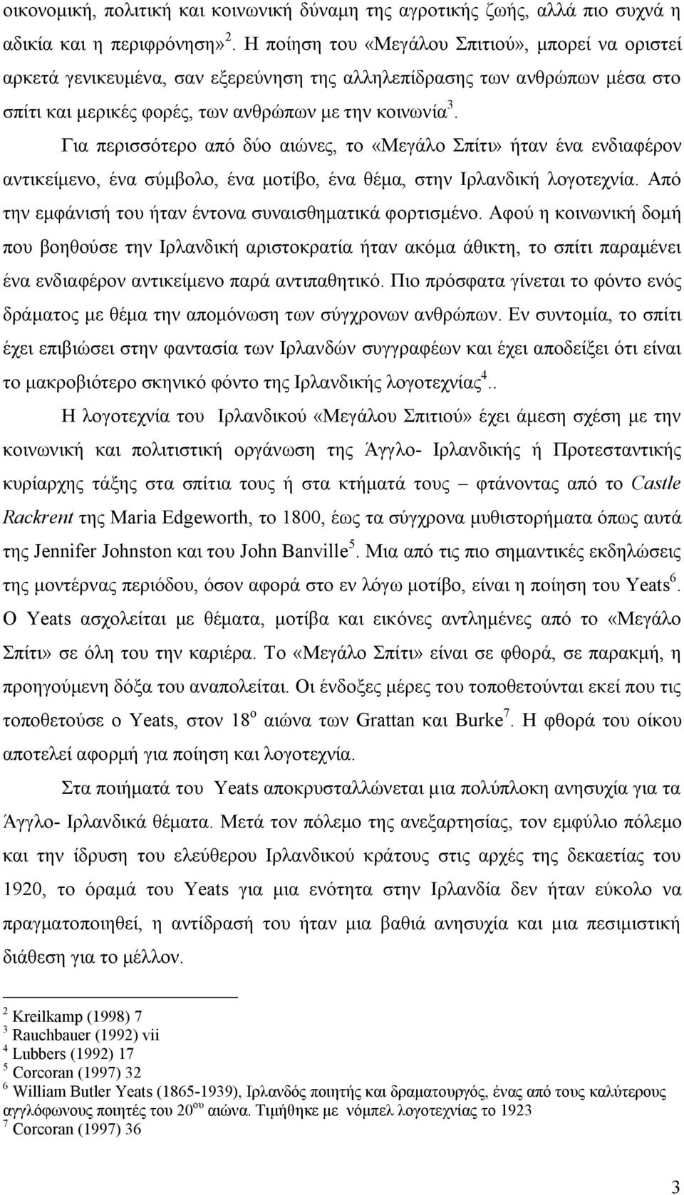 Για περισσότερο από δύο αιώνες, το «Μεγάλο Σπίτι» ήταν ένα ενδιαφέρον αντικείμενο, ένα σύμβολο, ένα μοτίβο, ένα θέμα, στην Ιρλανδική λογοτεχνία.