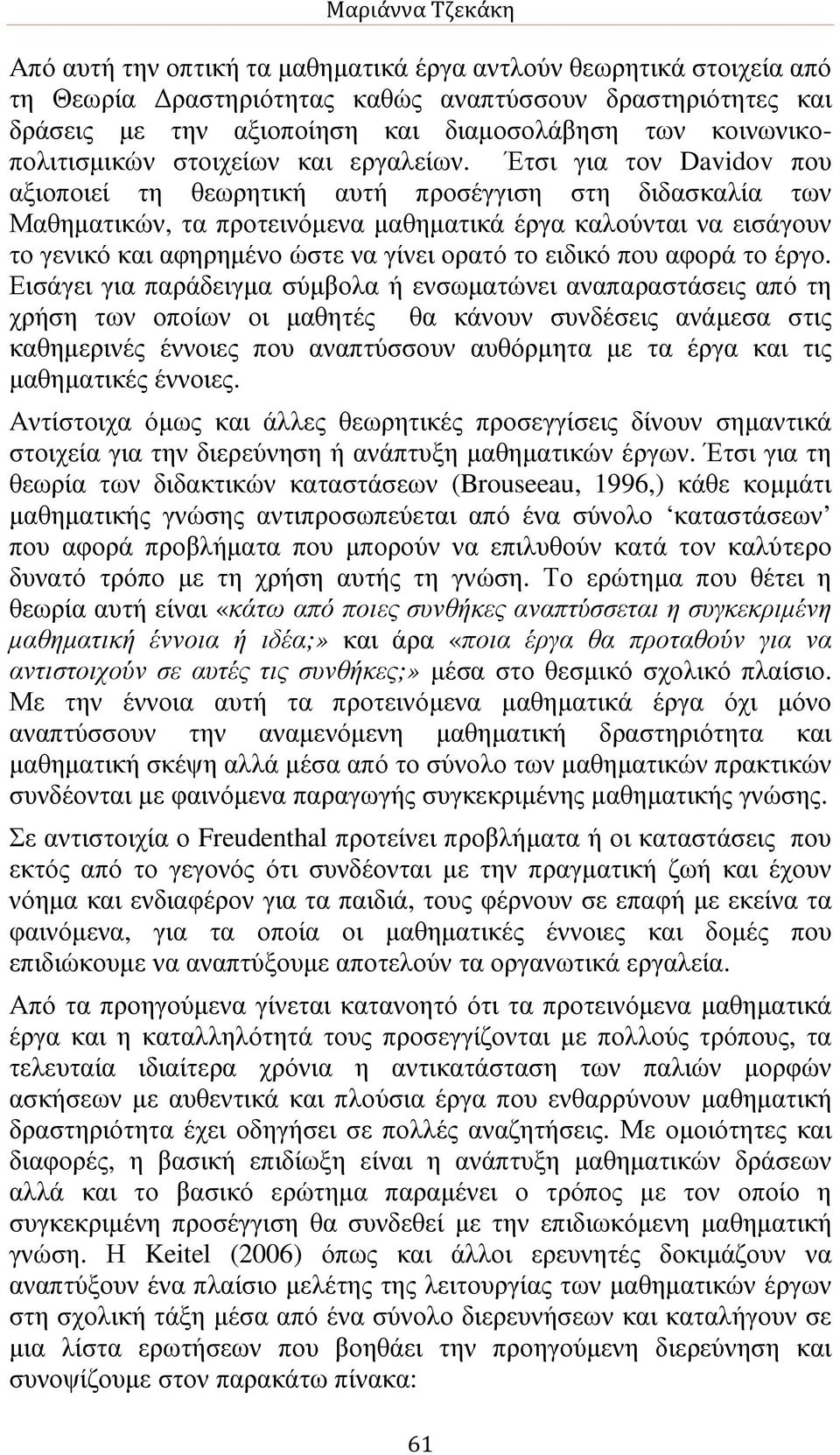 Έτσι για τον Davidov που αξιοποιεί τη θεωρητική αυτή προσέγγιση στη διδασκαλία των Μαθηµατικών, τα προτεινόµενα µαθηµατικά έργα καλούνται να εισάγουν το γενικό και αφηρηµένο ώστε να γίνει ορατό το