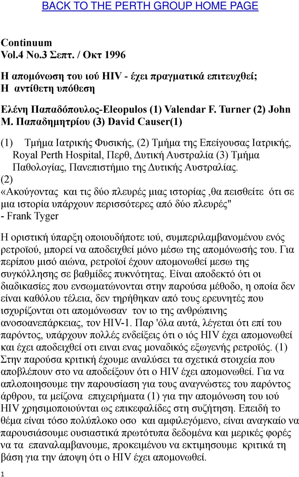 Παπαδημητρίου (3) David Causer(1) (1) Τμήμα Ιατρικής Φυσικής, (2) Τμήμα της Επείγουσας Ιατρικής, Royal Perth Hospital, Περθ, Δυτική Αυστραλία (3) Τμήμα Παθολογίας, Πανεπιστήμιο της Δυτικής Αυστραλίας.