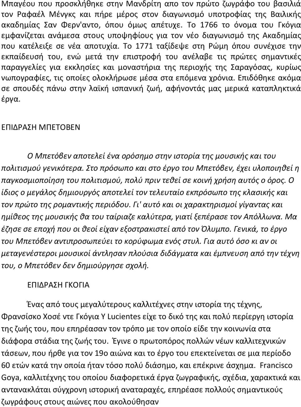 Το 1771 ταξίδεψε στη Ρώμη όπου συνέχισε την εκπαίδευσή του, ενώ μετά την επιστροφή του ανέλαβε τις πρώτες σημαντικές παραγγελίες για εκκλησίες και μοναστήρια της περιοχής της Σαραγόσας, κυρίως