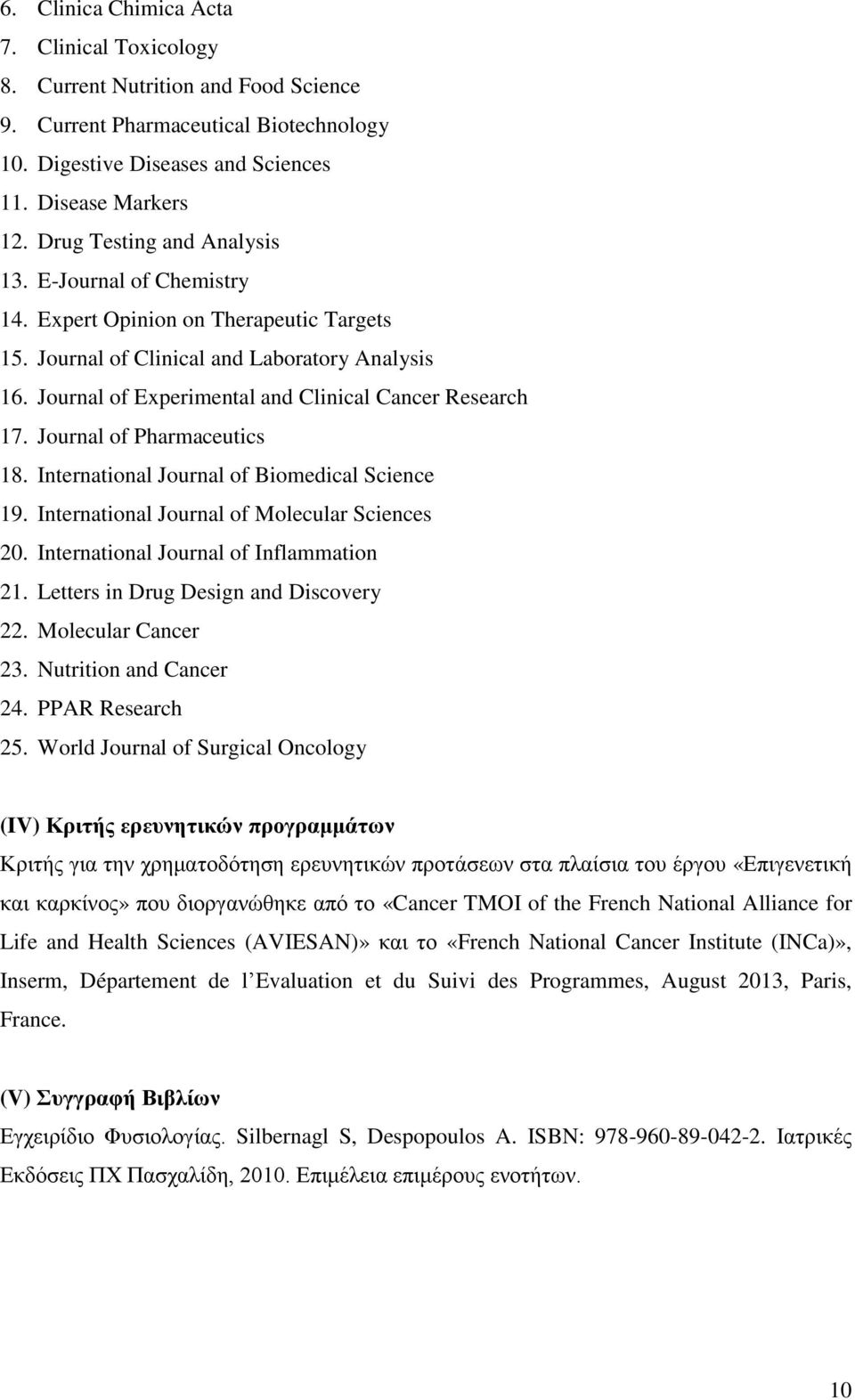 Journal of Experimental and Clinical Cancer Research 17. Journal of Pharmaceutics 18. International Journal of Biomedical Science 19. International Journal of Molecular Sciences 20.