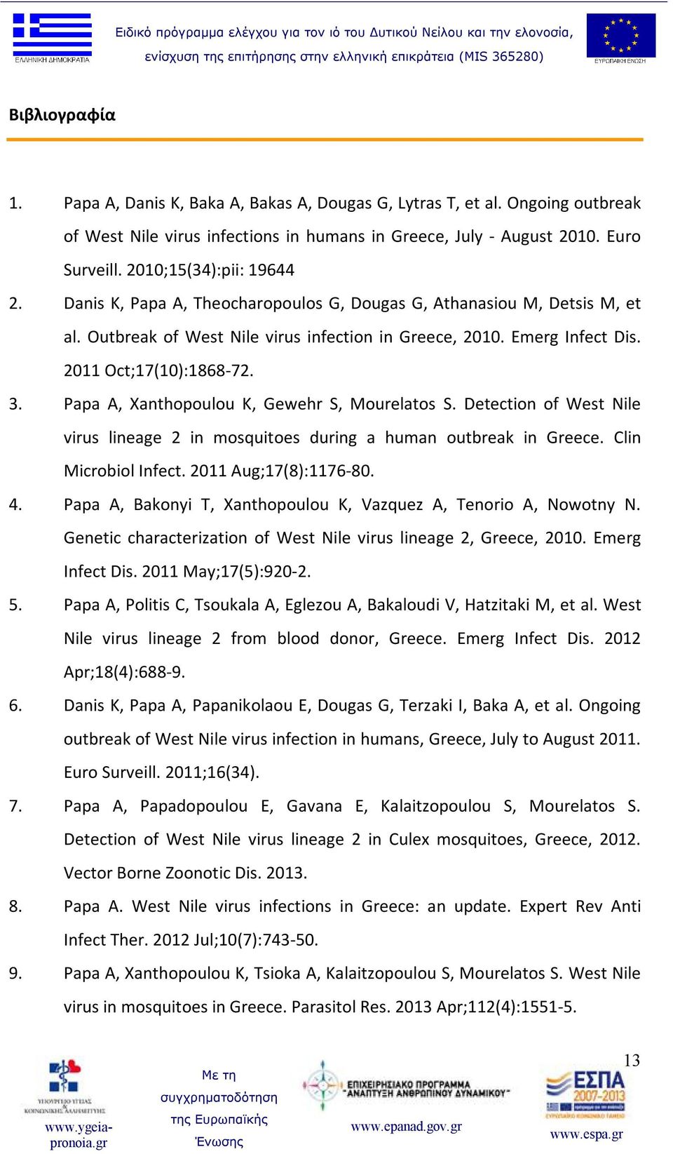 3. Papa A, Xanthopoulou K, Gewehr S, Mourelatos S. Detection of West Nile virus lineage 2 in mosquitoes during a human outbreak in Greece. Clin Microbiol Infect. 2011 Aug;17(8):1176-80. 4.