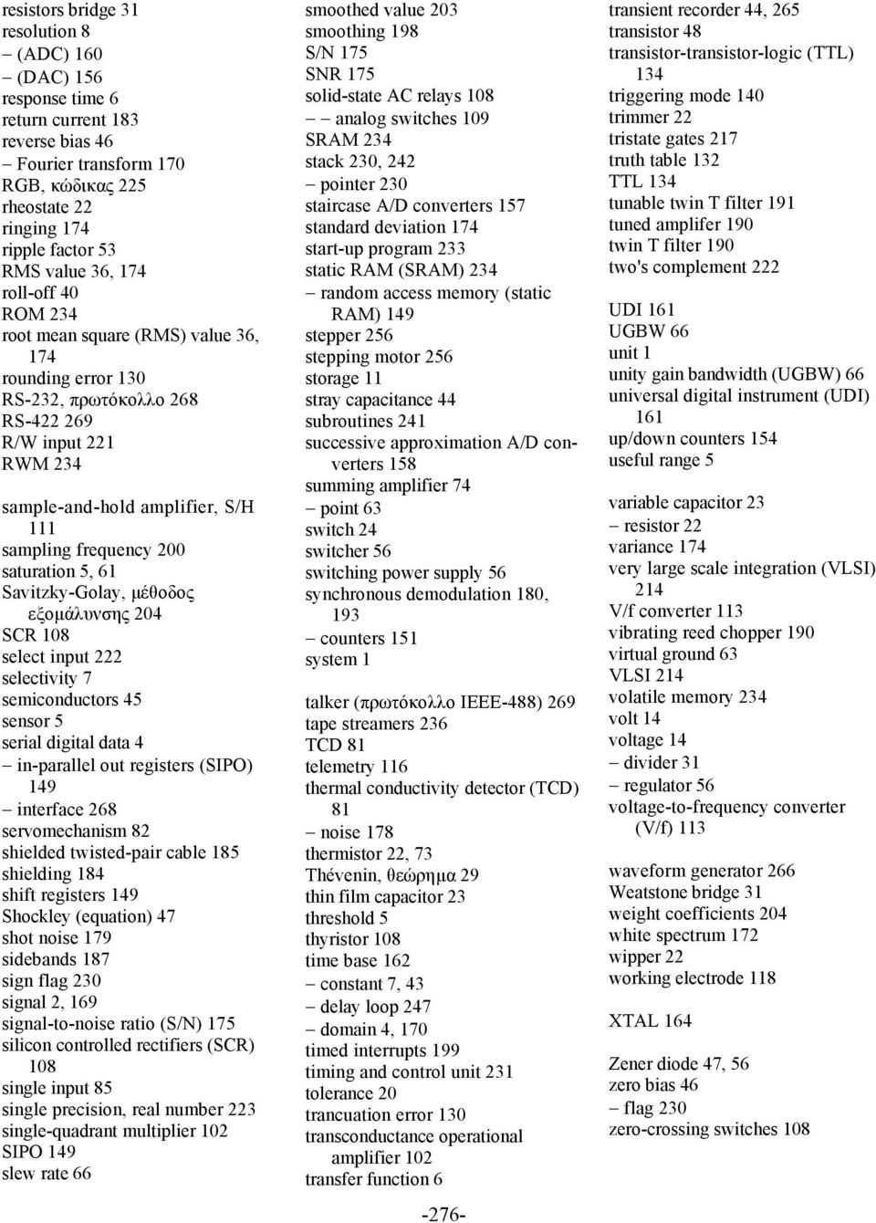 saturation 5, 61 Savitzky-Golay, µέθοδος εξοµάλυνσης 204 SCR 108 select input 222 selectivity 7 semiconductors 45 sensor 5 serial digital data 4 in-parallel out registers (SIPO) 149 interface 268