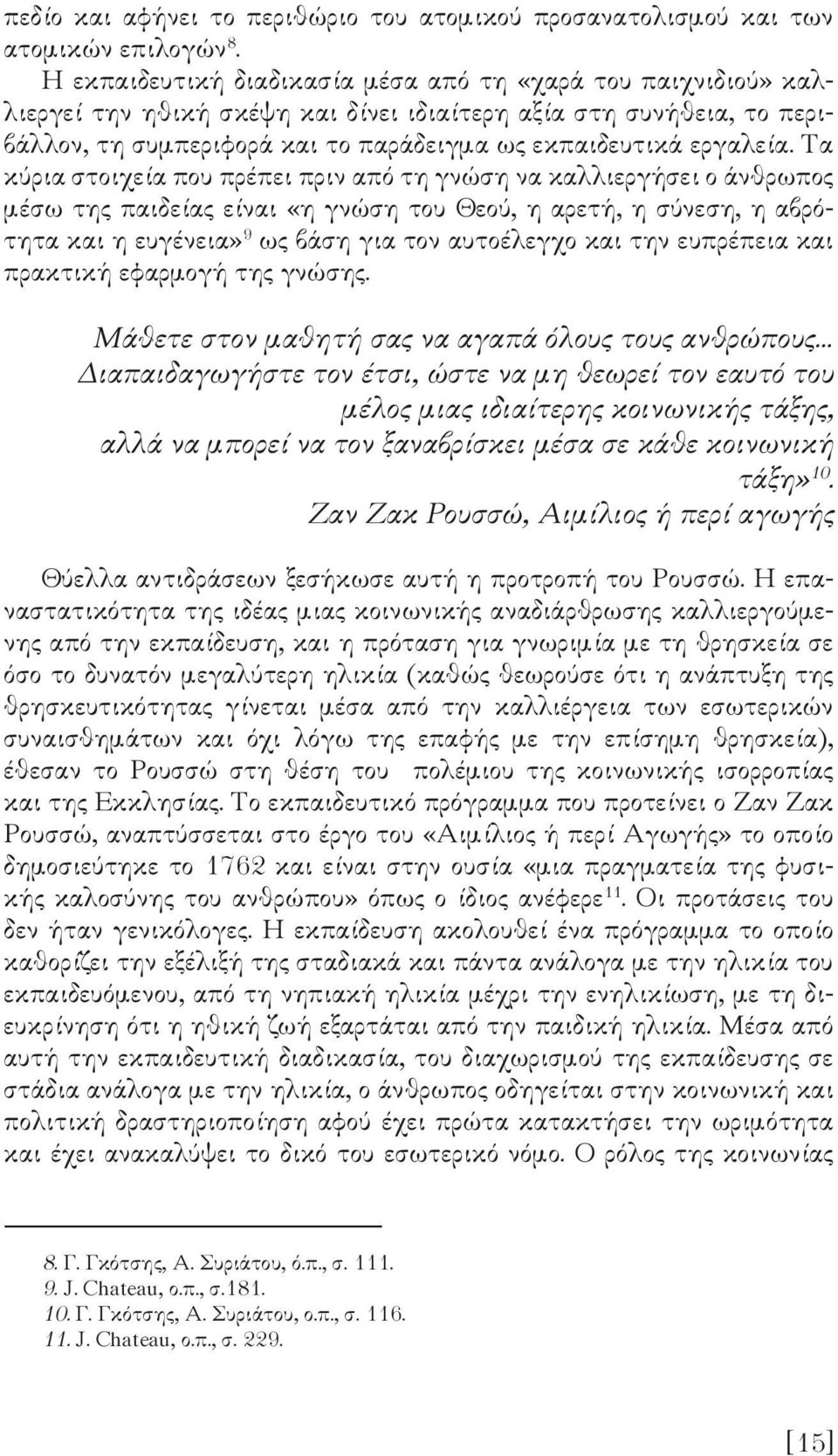 Τα κύρια στοιχεία που πρέπει πριν από τη γνώση να καλλιεργήσει ο άνθρωπος µέσω της παιδείας είναι «η γνώση του Θεού, η αρετή, η σύνεση, η αβρότητα και η ευγένεια» 9 ως βάση για τον αυτοέλεγχο και την