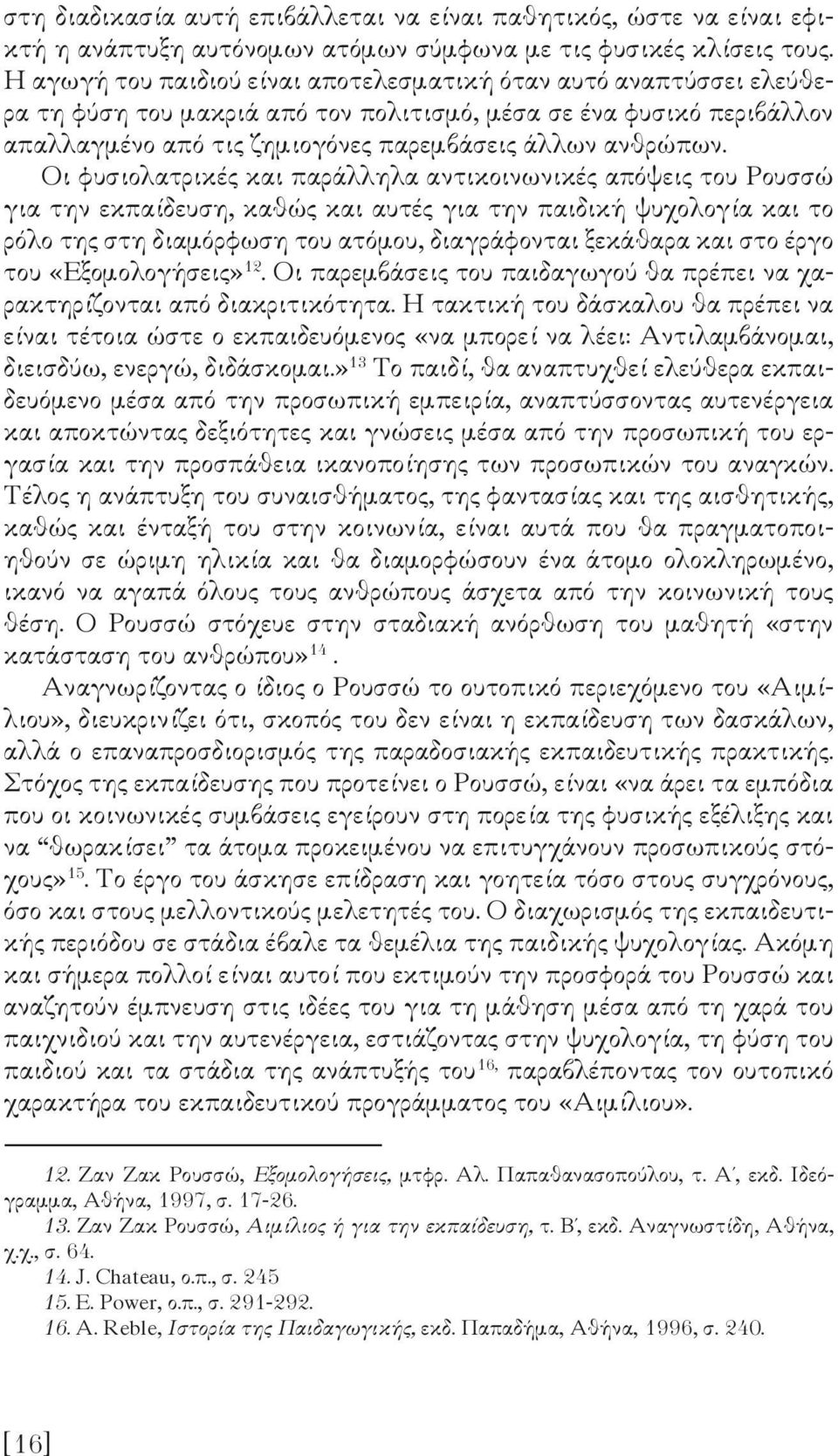 Οι φυσιολατρικές και παράλληλα αντικοινωνικές απόψεις του Ρουσσώ για την εκπαίδευση, καθώς και αυτές για την παιδική ψυχολογία και το ρόλο της στη διαµόρφωση του ατόµου, διαγράφονται ξεκάθαρα και στο