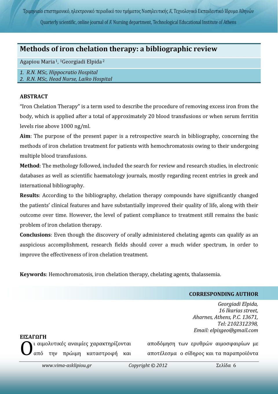 MSc, Head Nurse, Laiko Ηospital ABSTRACT Iron Chelation Therapy is a term used to describe the procedure of removing excess iron from the body, which is applied after a total of approximately 20