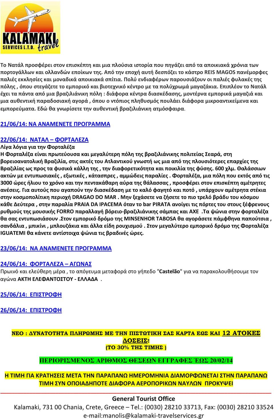 Πολύ ενδιαφέρων παρουσιάζουν οι παλιές φυλακές της πόλης, όπου στεγάζετε το εμπορικό και βιοτεχνικό κέντρο με τα πολύχρωμά μαγαζάκια.