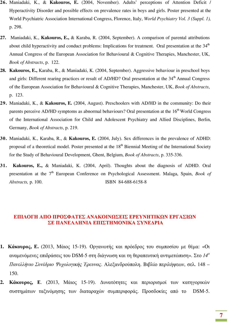 (2004, September). A comparison of parental attributions about child hyperactivity and conduct problems: Implications for treatment.