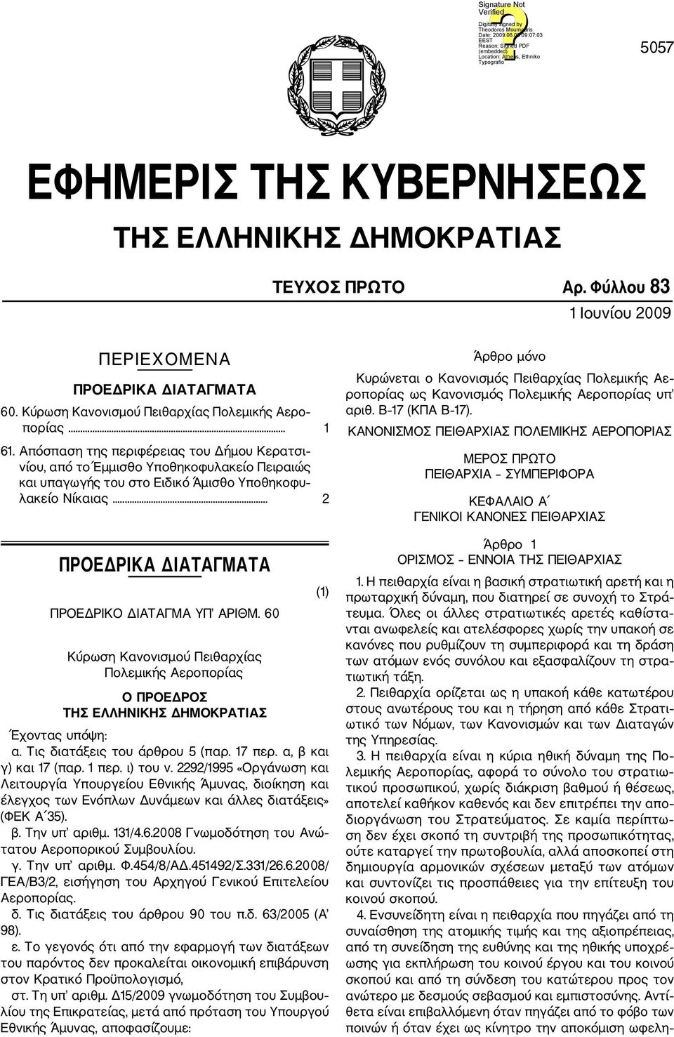 .. 2 ΠΡΟΕΔΡΙΚΑ ΔΙΑΤΑΓΜΑΤΑ ΠΡΟΕΔΡΙΚΟ ΔΙΑΤΑΓΜΑ ΥΠ ΑΡΙΘΜ. 60 Κύρωση Κανονισμού Πειθαρχίας Πολεμικής Αεροπορίας Ο ΠΡΟΕΔΡΟΣ ΤΗΣ ΕΛΛΗΝΙΚΗΣ ΔΗΜΟΚΡΑΤΙΑΣ Έχοντας υπόψη: α. Τις διατάξεις του άρθρου 5 (παρ.