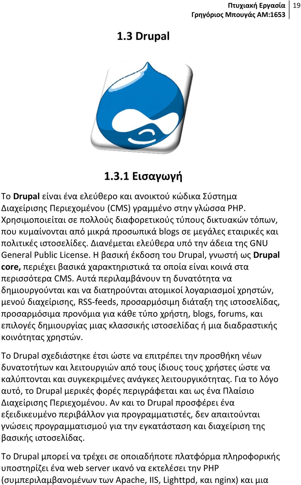 Διανέμεται ελεύθερα υπό την άδεια της GNU General Public License. Η βασική έκδοση του Drupal, γνωστή ως Drupal core, περιέχει βασικά χαρακτηριστικά τα οποία είναι κοινά στα περισσότερα CMS.