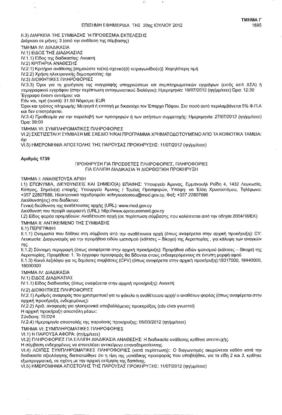 ΔίΟΪΚΗΤΙΚΕΣ ΠΛΗΡΟΦΟΡΙΕΣ iv.3.