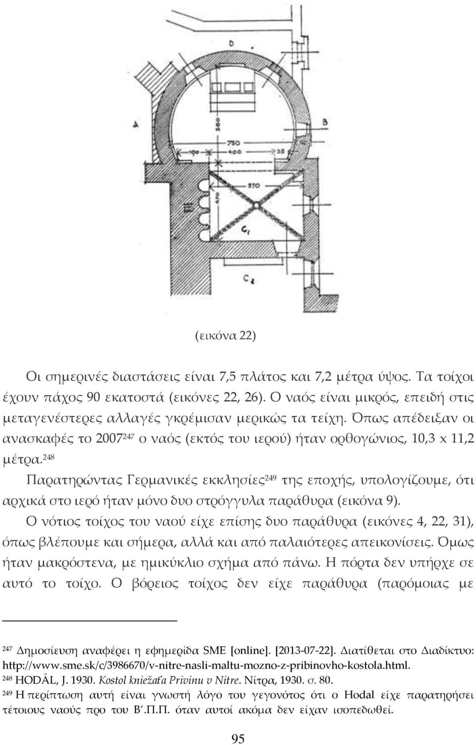 248 Παρατηρώντας Γερμανικές εκκλησίες 249 της εποχής, υπολογίζουμε, ότι αρχικά στο ιερό ήταν μόνο δυο στρόγγυλα παράθυρα (εικόνα 9).