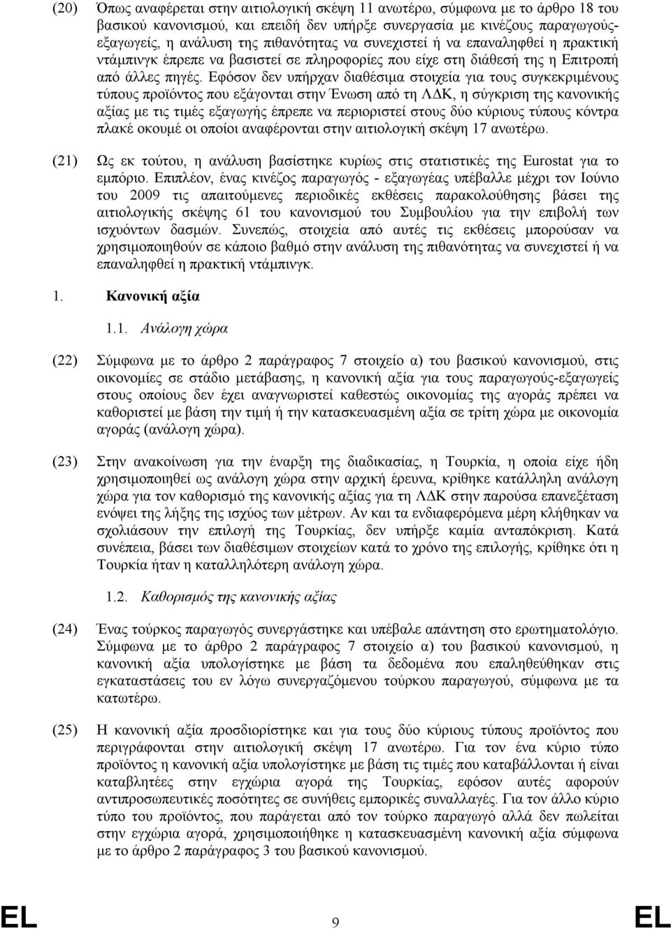 Εφόσον δεν υπήρχαν διαθέσιµα στοιχεία για τους συγκεκριµένους τύπους προϊόντος που εξάγονται στην Ένωση από τη Λ Κ, η σύγκριση της κανονικής αξίας µε τις τιµές εξαγωγής έπρεπε να περιοριστεί στους