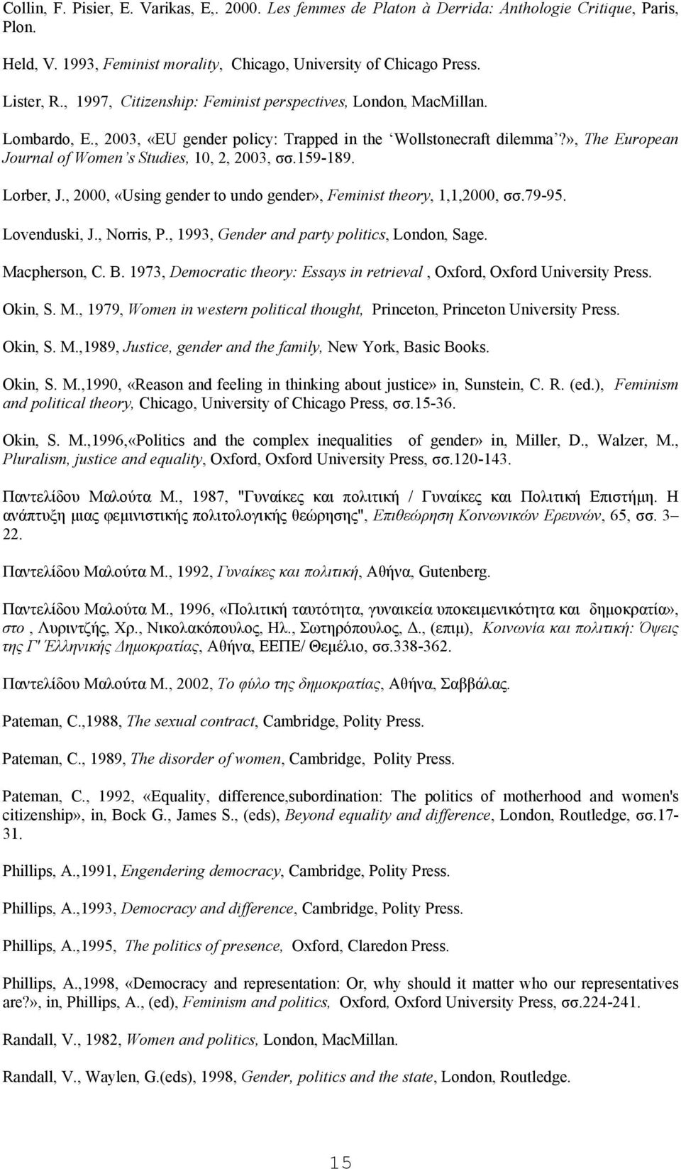 159-189. Lorber, J., 2000, «Using gender to undo gender», Feminist theory, 1,1,2000, σσ.79-95. Lovenduski, J., Norris, P., 1993, Gender and party politics, London, Sage. Macpherson, C. B.