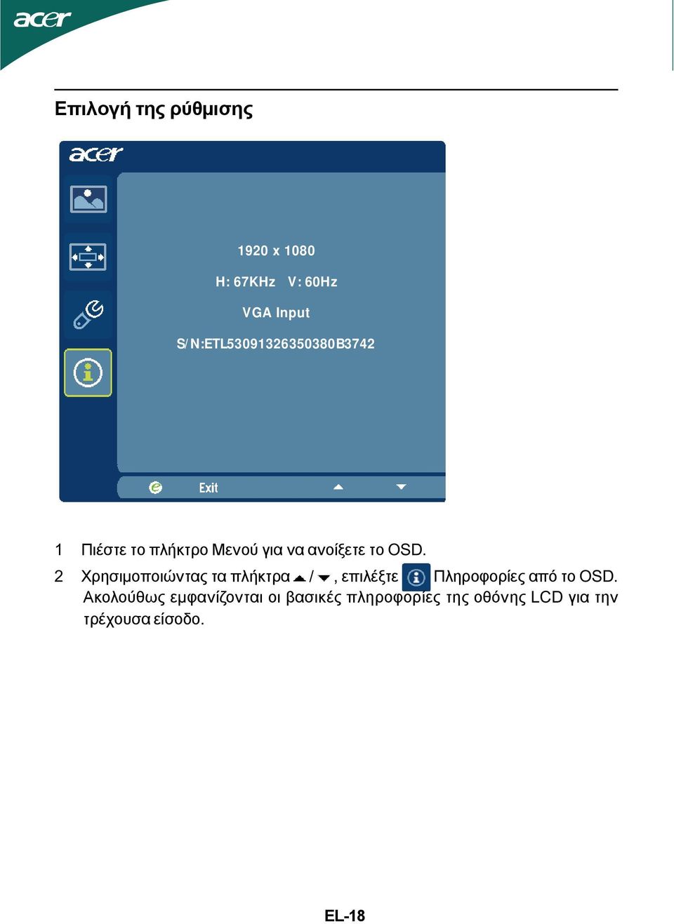 OSD. 2 Χρησιµοποιώντας τα πλήκτρα /, επιλέξτε Πληροφορίες από το OSD.