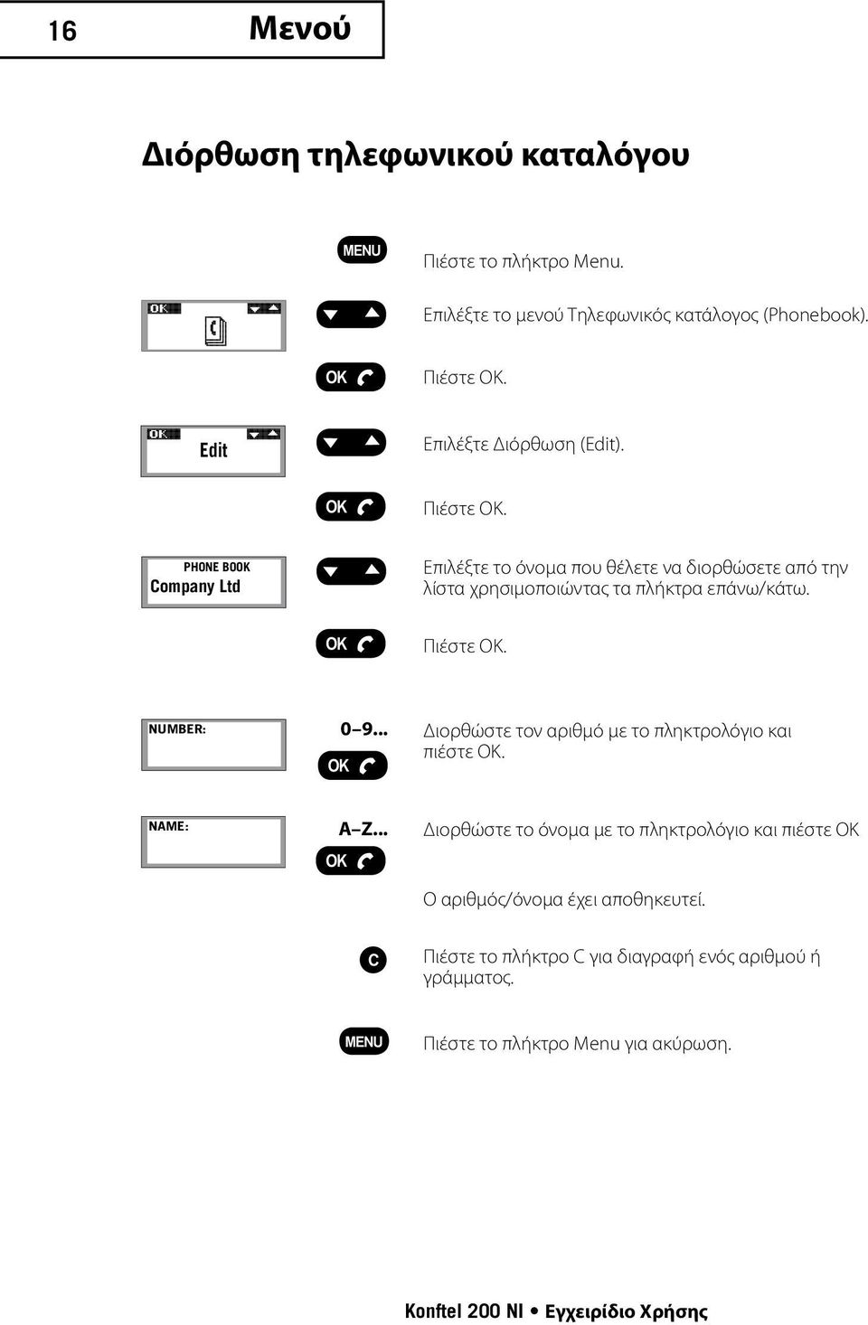 PHONE BOOK Company Ltd Επιλέξτε το όνομα που θέλετε να διορθώσετε από την λίστα χρησιμοποιώντας τα πλήκτρα επάνω/κάτω. Πιέστε OK.
