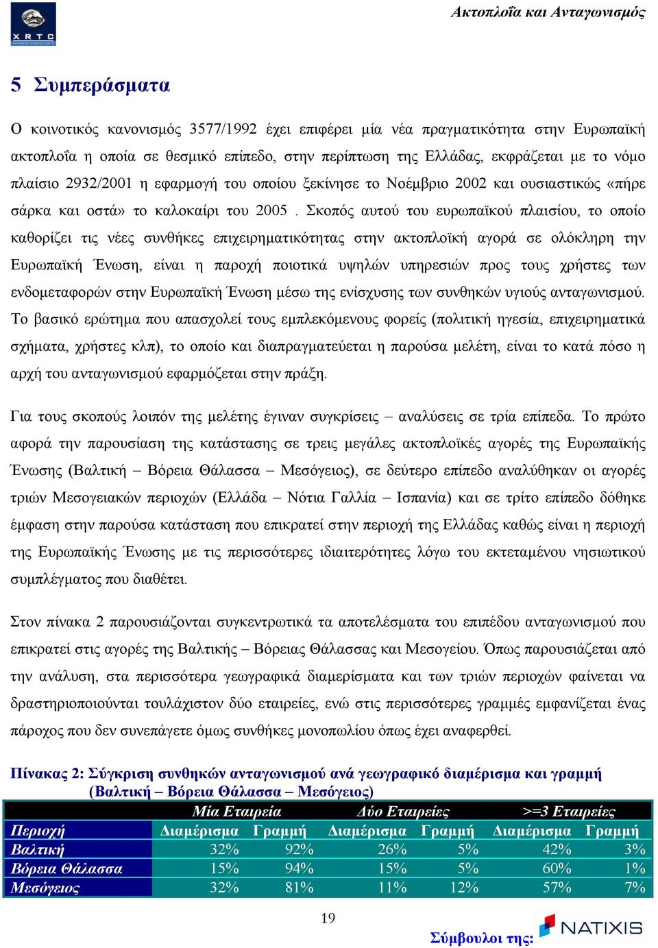 Σκοπός αυτού του ευρωπαϊκού πλαισίου, το οποίο καθορίζει τις νέες συνθήκες επιχειρηµατικότητας στην ακτοπλοϊκή αγορά σε ολόκληρη την Ευρωπαϊκή Ένωση, είναι η παροχή ποιοτικά υψηλών υπηρεσιών προς