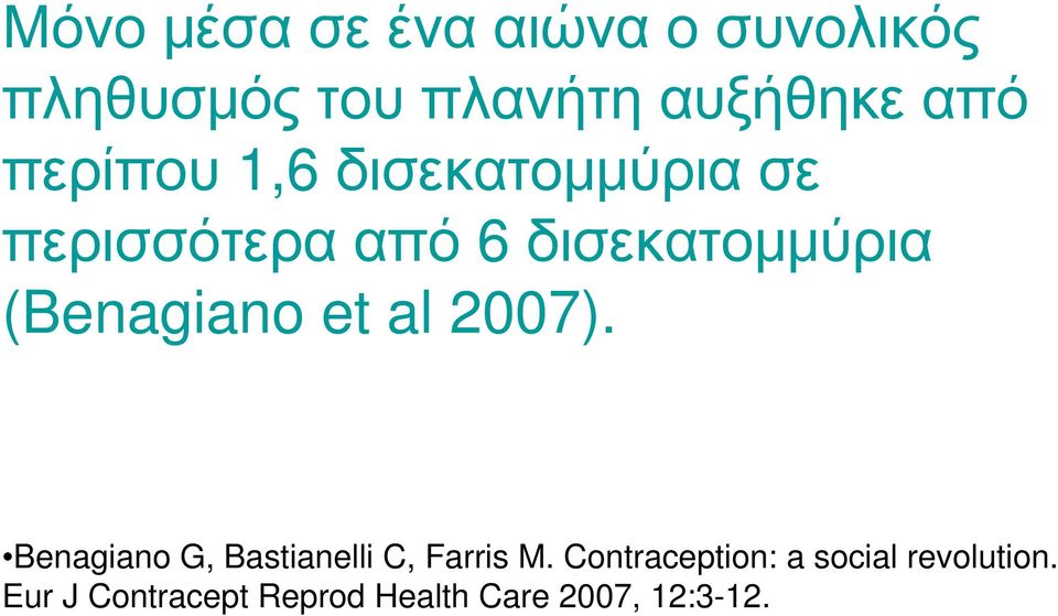 (Benagiano et al 2007). Benagiano G, Bastianelli C, Farris M.