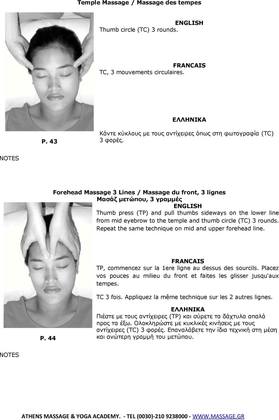 rounds. Repeat the same technique on mid and upper forehead line. TP, commencez sur la 1ere ligne au dessus des sourcils. Placez vos pouces au milieu du front et faites les glisser jusqu'aux tempes.