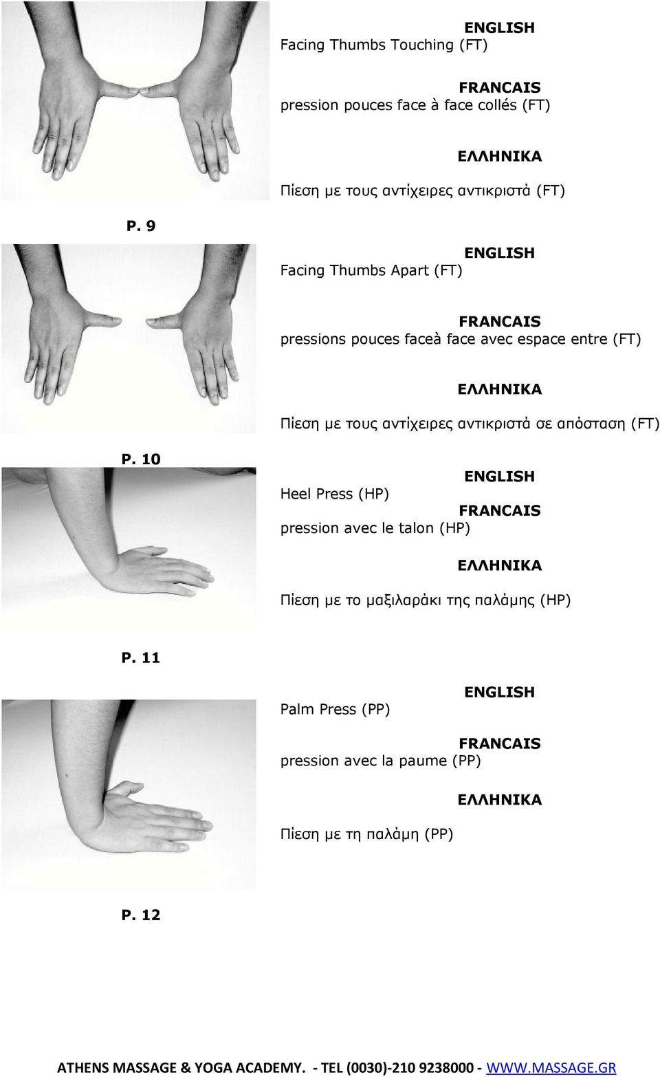 9 Facing Thumbs Apart (FT) pressions pouces faceà face avec espace entre (FT) Πίεση με τους αντίχειρες