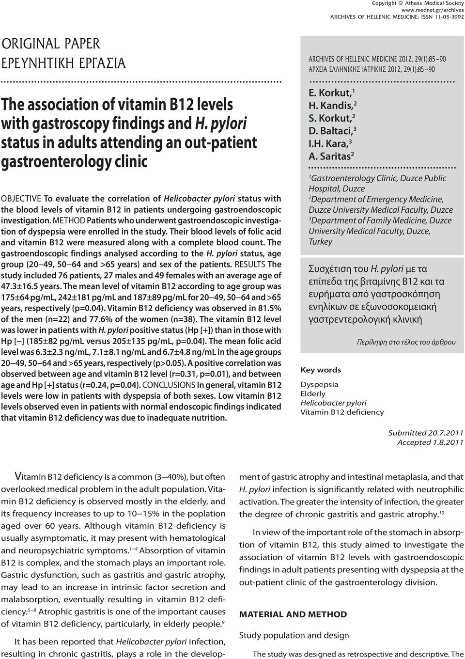 undergoing gastroendoscopic investigation. METHOD Patients who underwent gastroendoscopic investigation of dyspepsia were enrolled in the study.