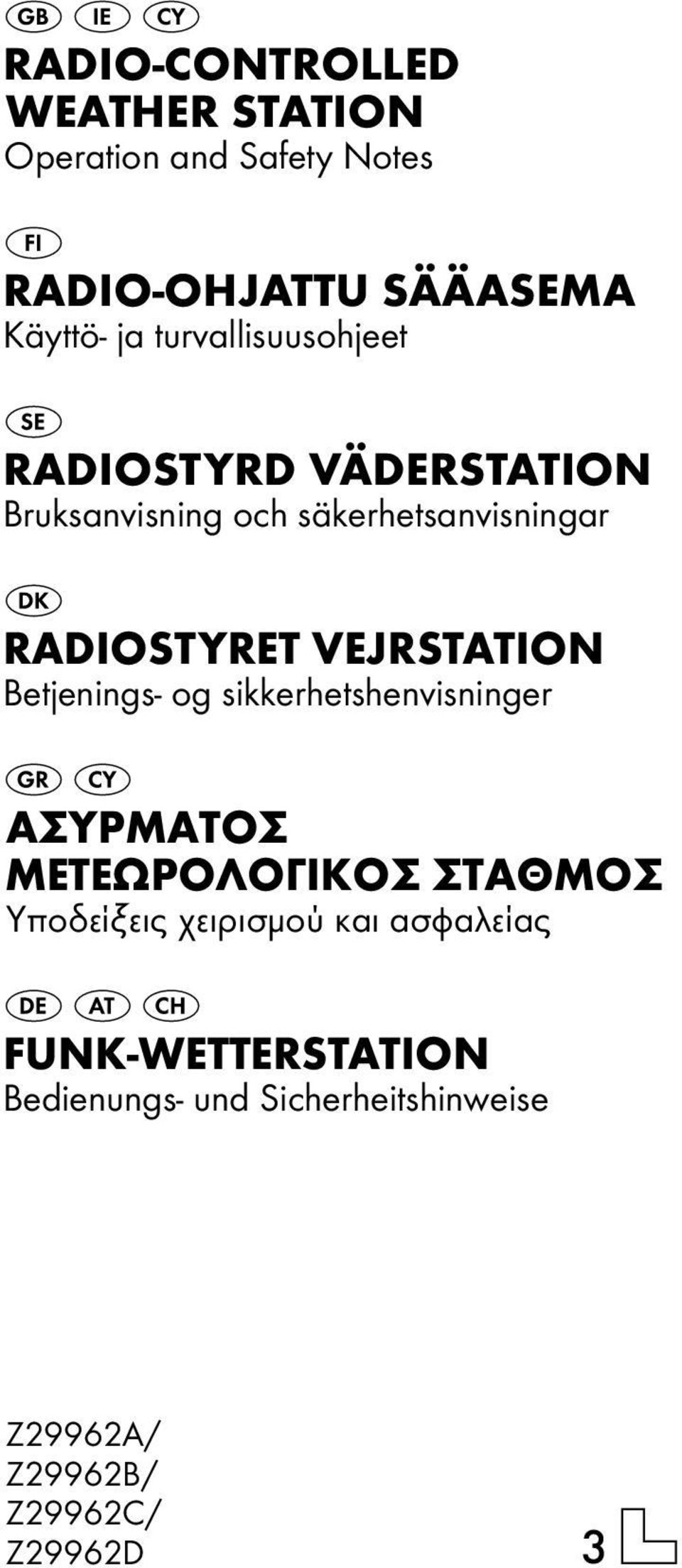 VEJRSTATION Betenings- og sikkerhetshenvisninger ΑΣΥΡΜΑΤΟΣ ΜΕΤΕΩΡΟΛΟΓΙΚΟΣ ΣΤΑΘΜΟΣ Υποδείξεις