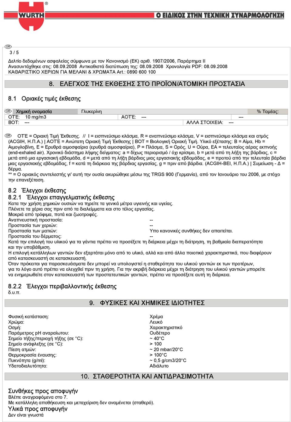 Υλικό εξέτασης: B = Aίμα, Hb = Αιμογλοβίνη, E = Ερυθρά αιμοσφαίρια (ερυθρά αιμοσφαίρια), P = Πλάσμα, S = Ορός, U = Ούρα, EA = τελευταίος αέρας εκπνοής (end-exhaled air).