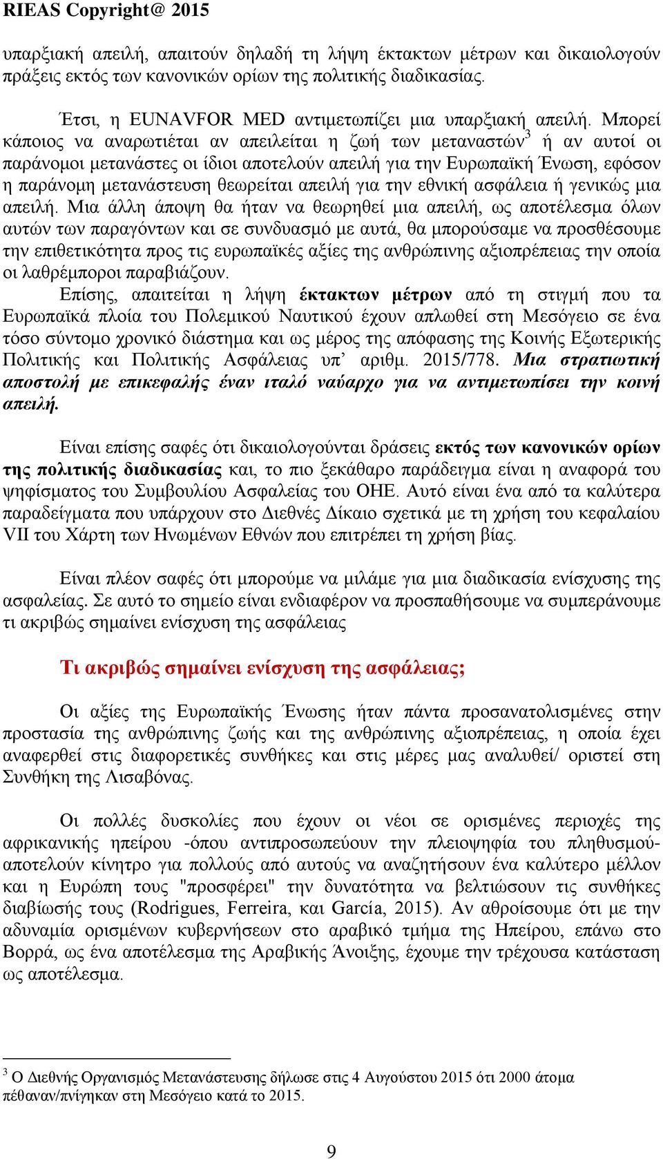 απειλή για την εθνική ασφάλεια ή γενικώς μια απειλή.