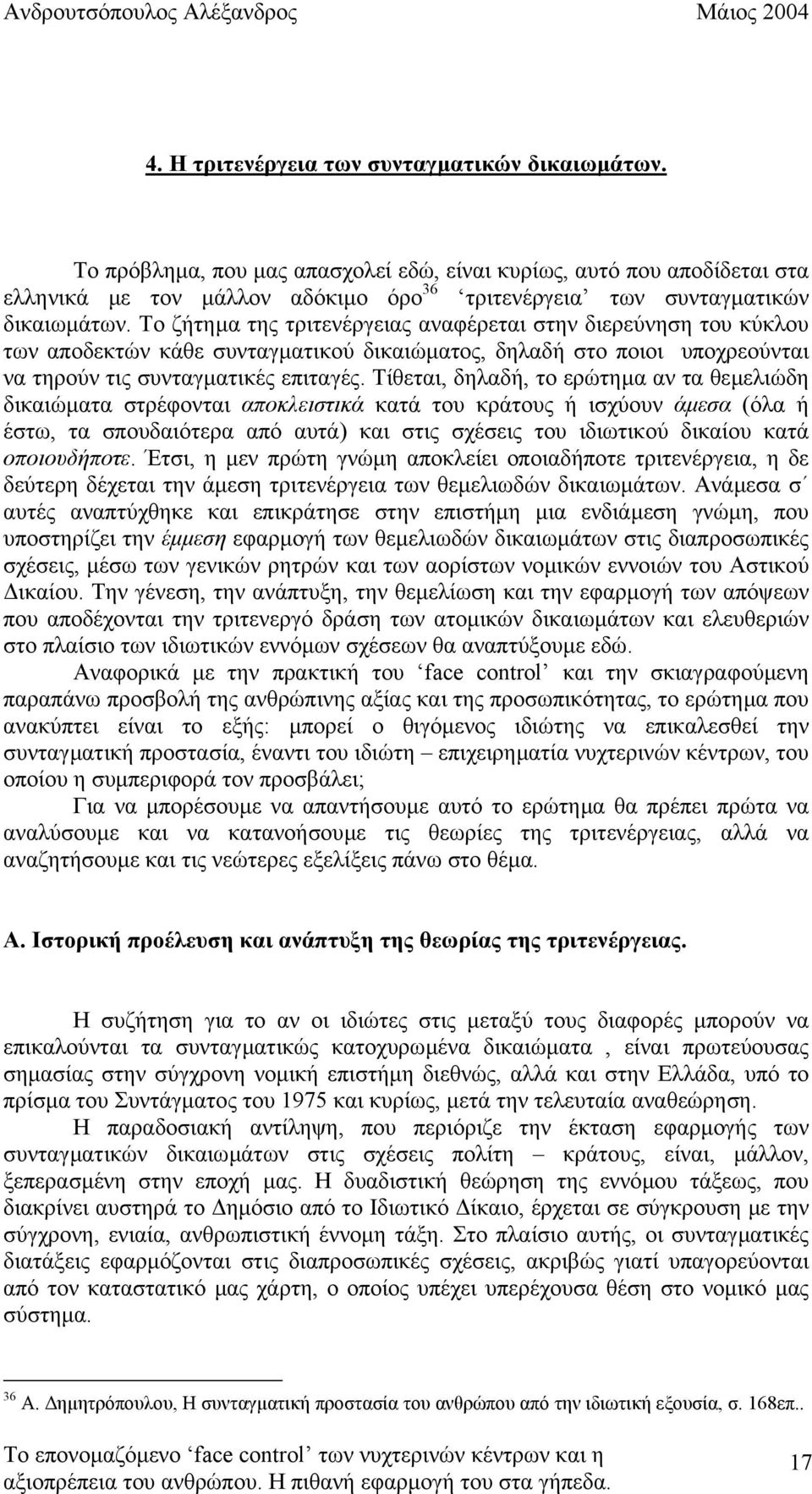 Το ζήτηµα της τριτενέργειας αναφέρεται στην διερεύνηση του κύκλου των αποδεκτών κάθε συνταγµατικού δικαιώµατος, δηλαδή στο ποιοι υποχρεούνται να τηρούν τις συνταγµατικές επιταγές.